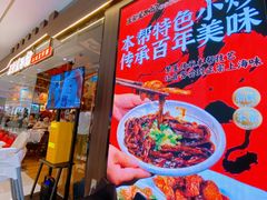 -王繁星面馆(西安熙地港店)