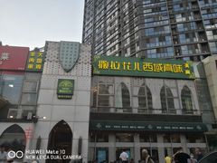 -撒拉花儿·新疆菜·清真(太阳宫店)