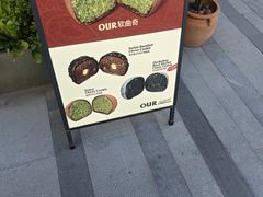 -OUR Bakery(中海环宇荟店)