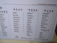 菜单-果多茶多(青年店)