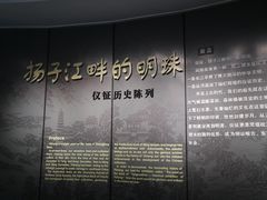 -仪征博物馆