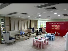 -好大夫口腔(广州店)