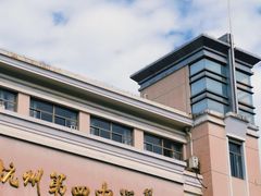-鼎顺小吃(吴山名楼店)