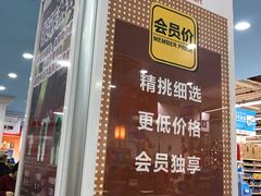 -世纪联华超市(浦电路店)