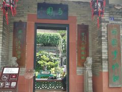 -东莞市可园博物馆