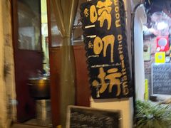 -唠叨坊私房菜(五一街店)
