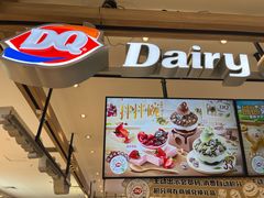 -DQ·蛋糕·冰淇淋(合生汇店)