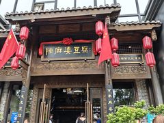 -陈麻婆豆腐总店