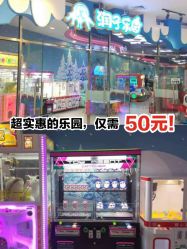 -润动会·家庭游乐中心(昆山前进欧尚店)