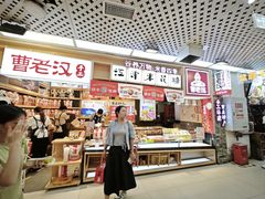 -丁家坡洋芋·观音桥好吃街A区(全国总店)