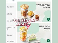 -星巴克臻选(深圳卓悦中心店)