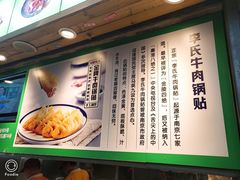 -老新隆牛肉锅贴(新街口店)