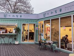 门面-花小醉露营烤肉·下午茶餐吧(熙南里店)