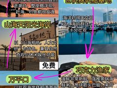 -日照海滨国家森林公园