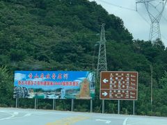 -四会奇石河风景区