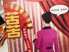 -剧狐剧本杀(徐汇1号店)