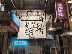 -文和友老长沙龙虾馆(化龙池店)