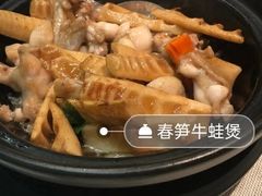 春笋牛蛙煲-御宝轩(益丰·外滩源店)