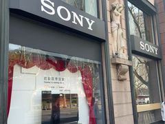 -Sony Store 索尼(上海淮海中路店)