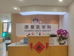 -上海浦滨儿童医院