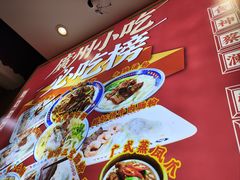 -银记肠粉店(北京路店)