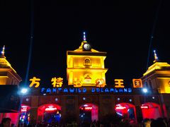-青岛方特梦幻王国