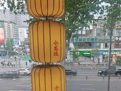 -小龙坎火锅(全球旗舰店)