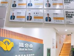 -健合堂中医养生·经络调理(天通苑旗舰店)