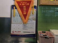 -胡家大厨(西三庄店)