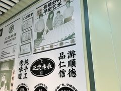 -仁信老铺甜品(北京路店)