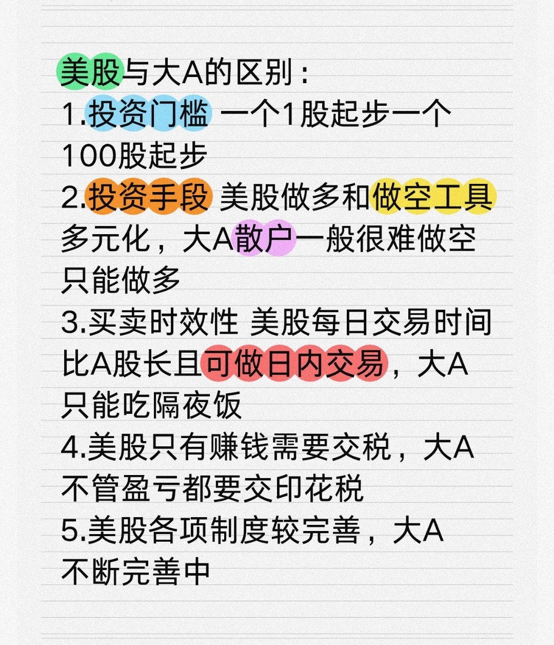 怎么样买美股的股票赚钱