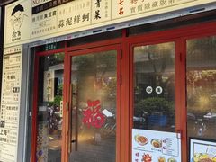 -捡角台湾食堂(宝山店)