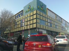 -麦德龙(京顺路商场店)
