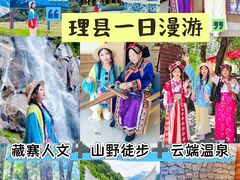 -甘堡藏寨