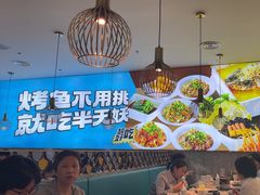 -半天妖烤鱼(物美沁山水店)
