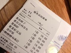 账单-原製原味(普陀山磐龙店)