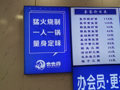 -木木鲜海鲜面(天一店)
