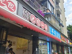 -沈妈砂锅(双楠店)
