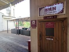 -重庆南山海昌汤都