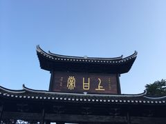 -上甘棠村