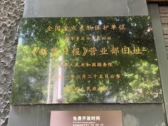 -新华日报营业部旧址