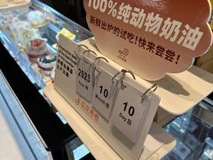 -花花卷卷·鲜食蛋糕(静安久光百货店)