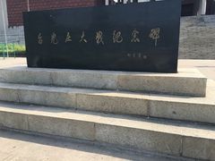 -台儿庄大战纪念馆