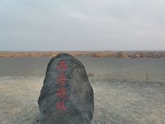 -敦煌雅丹国家地质公园