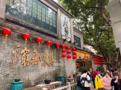 -北园酒家(小北路店)