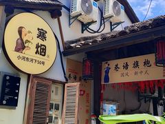 -小河直街历史文化街区