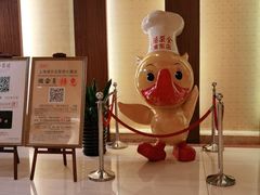 -全聚德(上海首店浦东店)
