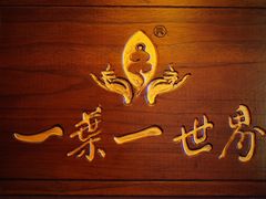 门面-一叶一世界·素食餐厅(锦华万达店)