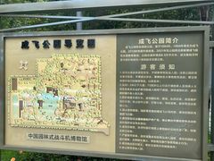 -成飞公园