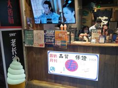 门面-寿奶茶·鲜奶与茶(合生汇购物中心店)